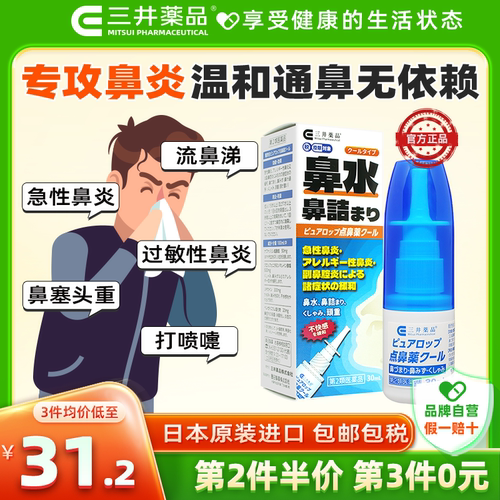 水泥封鼻   鼻炎鼻塞  过敏性鼻炎 打喷嚏