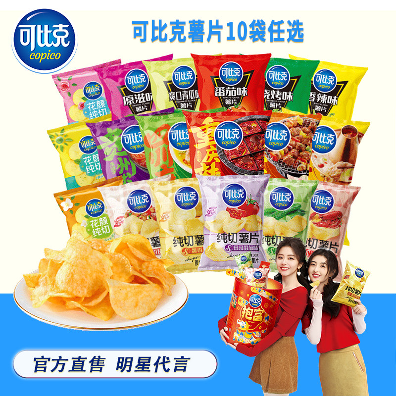 可比克薯片30g*10包组合24.9元膨化零食小吃