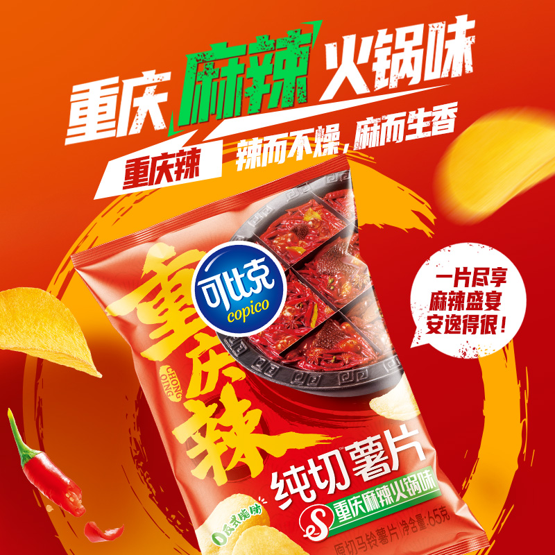 可比克纯切薯片56g袋装多口味重庆麻辣东北烧烤老北京麻酱藤椒c