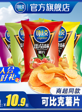 可比克32g薯片多口味休闲解馋小零食大礼包食品小吃膨化经典特产