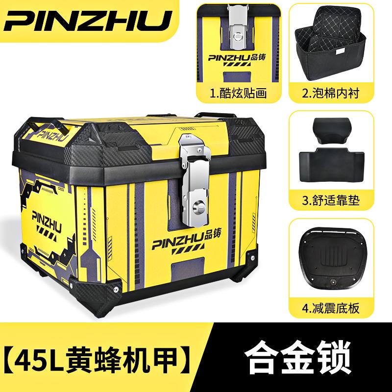 适用台铃苍穹电动车后备箱后尾箱S80星舰尾箱封神外卖箱摩托车箱