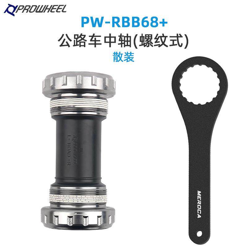 浩盟中轴中空一体牙盘BAS中轴BB68/73山地/公路自行车螺纹式中轴