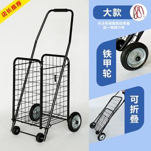 老人买菜小拉车家用折叠轻便手拉拉杆超市购物车小推车网红手拖车