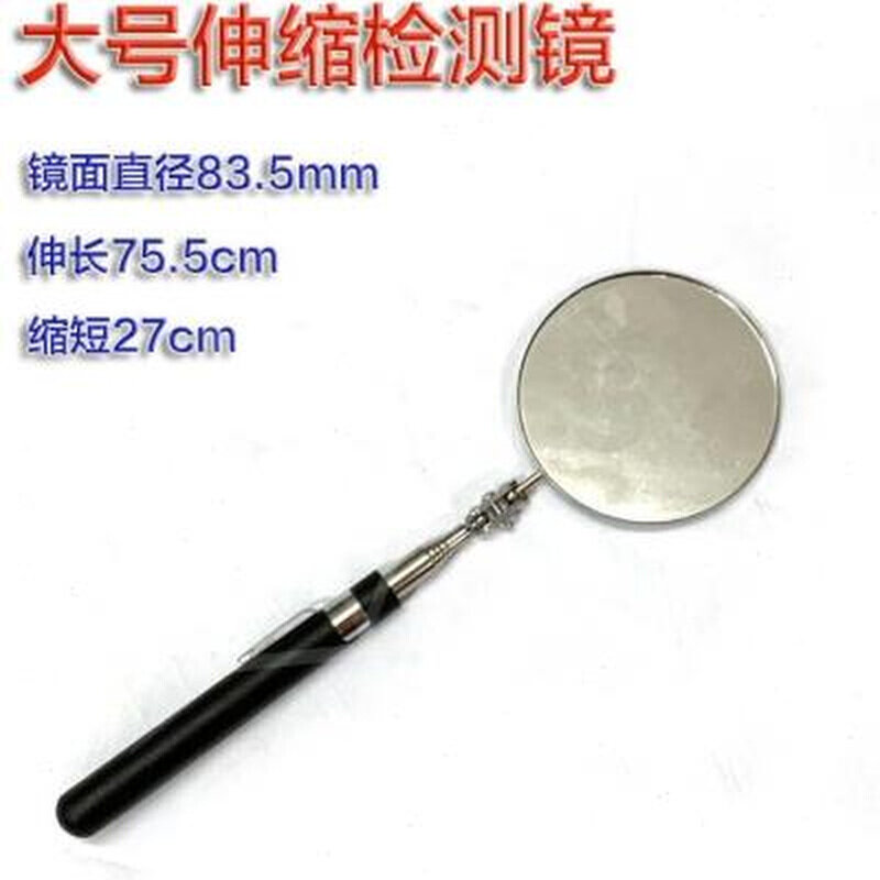汽车修理带灯不带灯款多功能万向折叠伸缩反光镜窥视镜车底检查镜