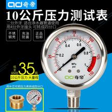家用净水器压力表测量自来水纯水机水压表检测仪充油防震测试表