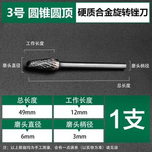 钨钢金属磨头l电磨机配件高硬度耐磨旋转锉刀铣刀电钻钻 新品