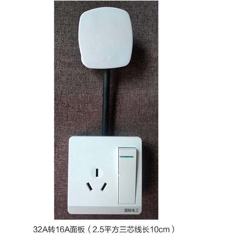 32a25安大功率插头插座20A一转二10+16a排插接线板空调耦合转换器