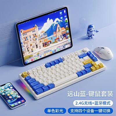 前行者V75无线蓝牙键盘静音充电款机械手感女生办公小型便携可爱