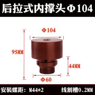 精密弹簧钢内撑夹头数控车床46机42机36机640内涨筒夹撑内孔定做