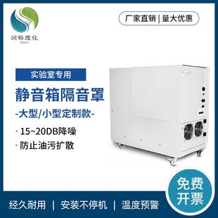 静音隔音罩吸音罩箱真空泵空气泵空压机静音实验室用机器人用