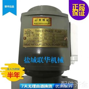 200W 机床配件配件.车床机床冷却泵电机水泵三相电泵DB50 380V