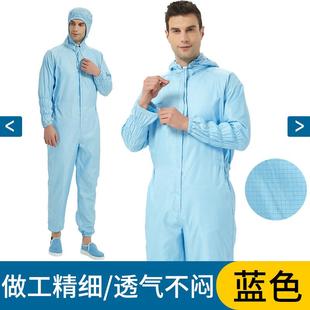 网格百级无尘服连体防尘服防静电衣服工作服抽绳洁净服车间净化服