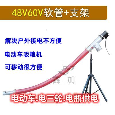 电瓶款吸粮机小型家用玉米小麦48V60V抽粮机螺旋电动车软管吸谷机