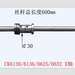 635数控车床中拖板x轴滚珠丝杠 震环机床丝杆6120 6132 6136 0632