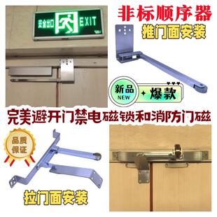 门禁防火门顺位器 磁力锁消防门顺序器 完美避开电磁锁与门磁