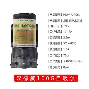 100G 净水器水泵增压自吸泵家用电机75G 400G24v隔膜泵饮水机配件