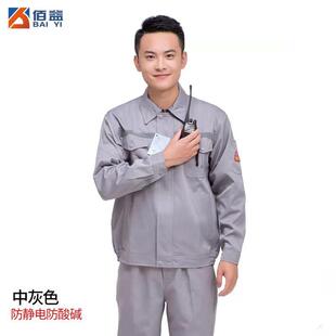 防静电工作服防酸碱劳保服耐腐蚀防护工装 裤 子分体服防化服套装