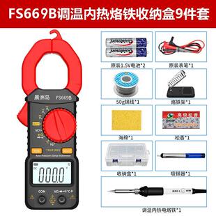 全e自动数字h钳形表高精度多功能防烧万用小型可携式 新品 电流