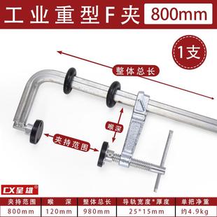 石材夹子固定夹具f夹拼板夹F夹具G字夹钳工具快速压紧器模具重型
