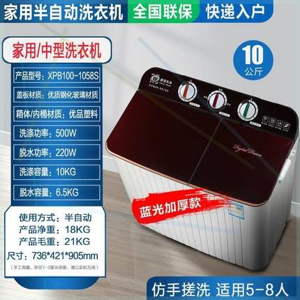双桶洗衣机半自动迷你家用小型宿舍双缸大容量甩干