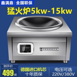 商用电磁炉5000W凹面大功率食堂饭店家用平面电炒灶8kw三相 新款