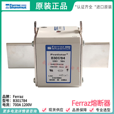 罗兰变频器快熔B301784 PC73UD12C700PA 1200V 700A熔断器