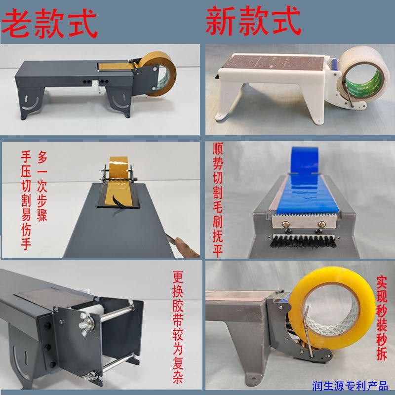 润生源新款胶带封箱机快递封箱机胶带座缠绕打包机小物件专用,办公设备/耗材/相关服务,捆扎机/打包机,淘宝优惠券,粉丝福利购,淘宝优惠卷