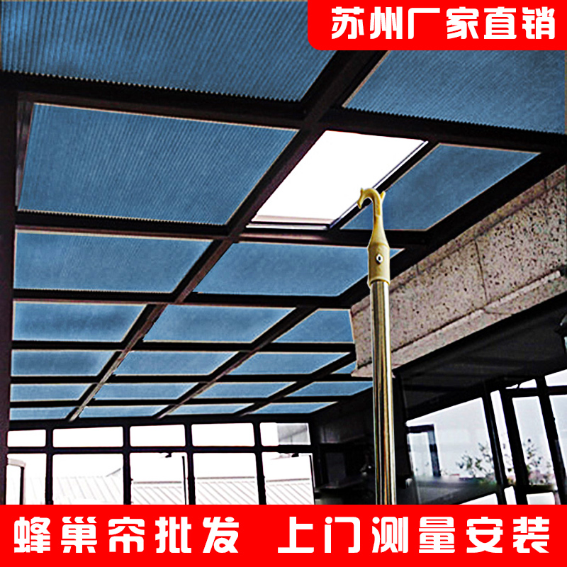 阳光房遮阳顶帘玻璃房顶天窗电动遮阳帘全金属轴承蜂巢帘 安装