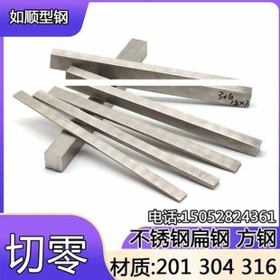304 25x50 316L不锈钢扁钢扁条板条25x35 25x4T5 25x40 厂家201