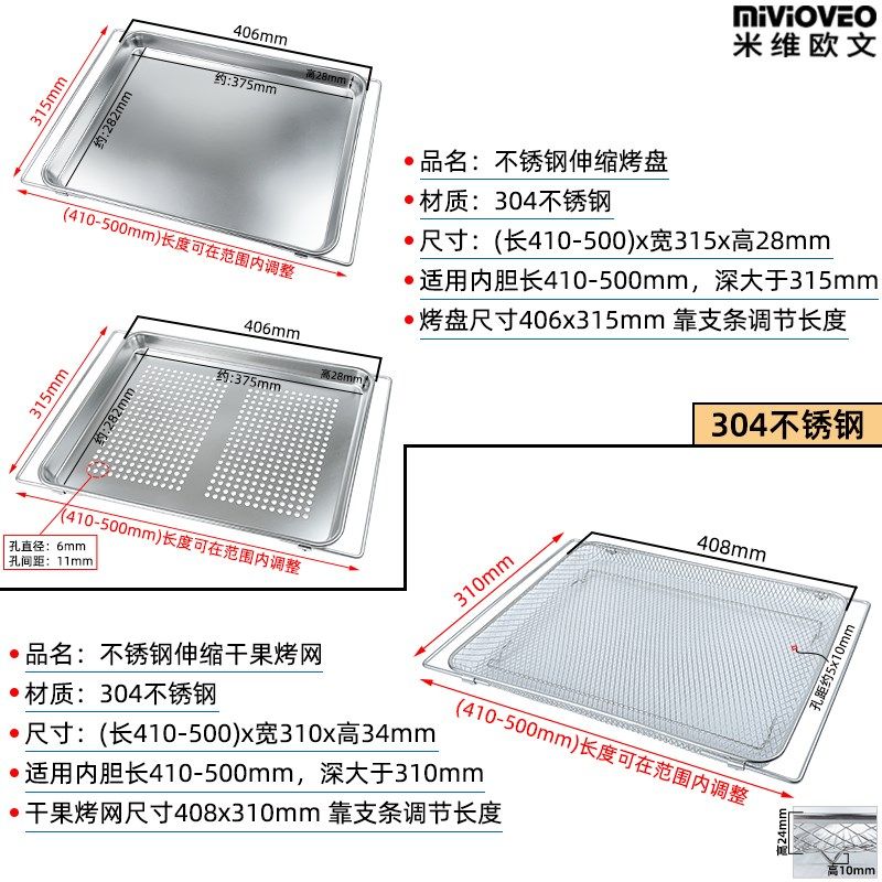 不锈钢蒸烤盘适用蒸烤集成灶嵌入式蒸F烤箱一体机不沾盘不锈钢网