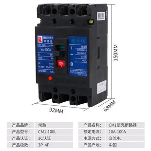 常熟塑壳断路器CM1-100M 3P 4P 63A 100A 32A 50A空气开关 断路器