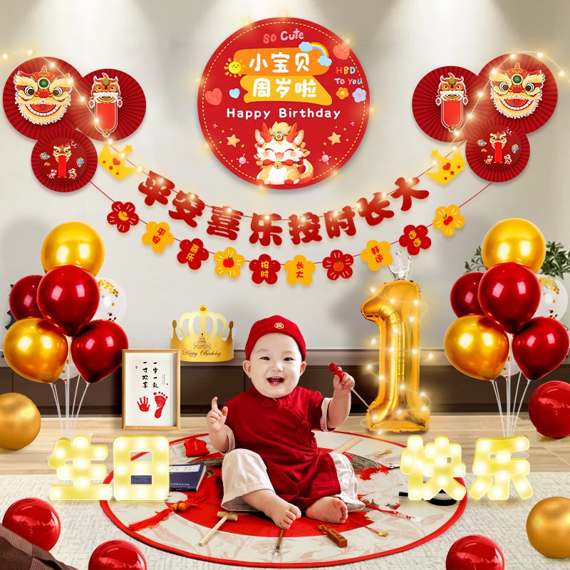 龙宝宝周岁生日布置拉旗装饰w背景墙抓周礼女孩一周岁抓周道具大