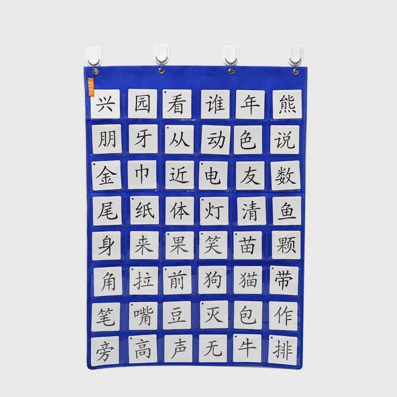 48格儿童识字j卡收纳挂袋壁挂收纳袋多层置物袋挂墙上悬挂式卡袋