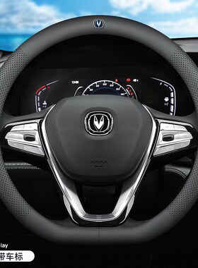 长安cs75逸动方向盘套cs3s5plus睿骋CS95欧尚cs55锐程四季真皮把