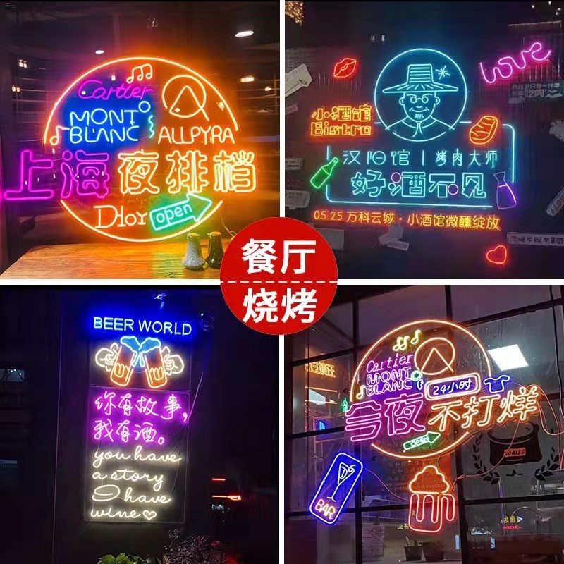 霓虹灯发光字网红手举牌q国潮风翅膀烧烤led灯带背景墙广告牌定制