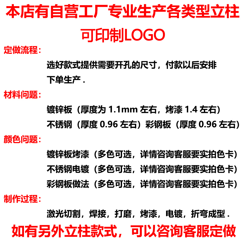 楼宇立柱可视对讲主机立柱人脸识别门禁系统支架机座.门口机底座