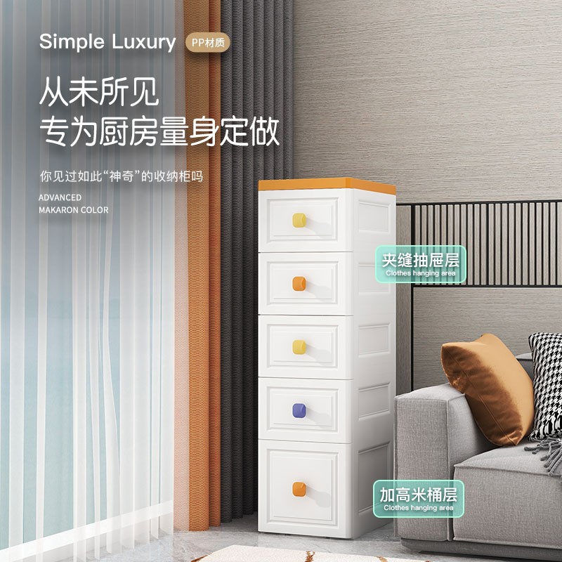 30CM加厚夹缝收纳柜抽s屉式储物柜塑料卫生间置物柜厨房缝隙米桶