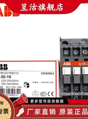 ABB交流接触器 A9-30-10 A12 A16 A26-30-01 A26D A30 A40 A50-30