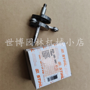 适配STIHL斯蒂尔HS45修剪机HS52修剪机曲轴连杆4228 0407 030