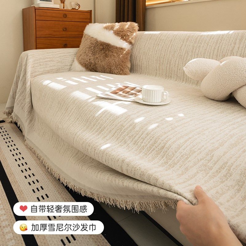 轻奢高级感沙发盖布2024年流行新款一整张全盖沙发巾防尘沙发毯子,居家布艺,沙发垫,淘宝优惠券,粉丝福利购,淘宝优惠卷