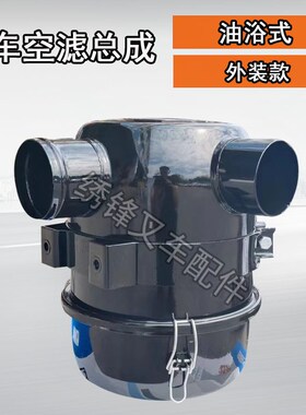 堆高机空气滤芯总成 杭州合力龙工外装F3/4L912Z油浴式空气滤芯总