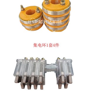 2路4路集电环铜碳刷架铜环滑环枕式包装机配件导电环集电环