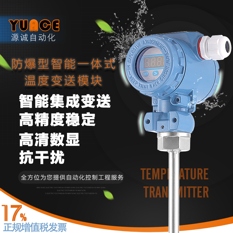 高精度数显工业温度计温度变送器模块4-20ma热P电阻PT100传感器