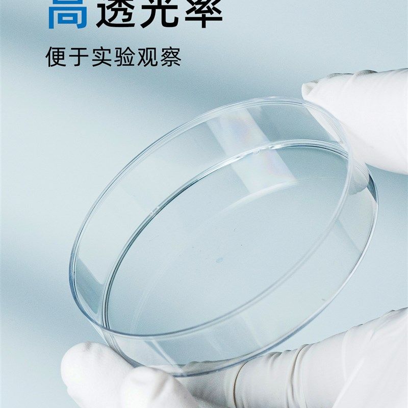 一次性细菌塑料培养皿盒器细胞无菌密封带盖灭菌生物化学实验器材,办公设备/耗材/相关服务,其它,淘宝优惠券,粉丝福利购,淘宝优惠卷