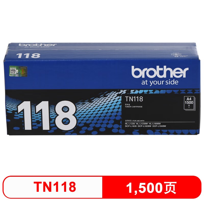 原装兄弟TN118墨粉盒硒鼓1628/1638/1848/1228/1238/V1808打印机