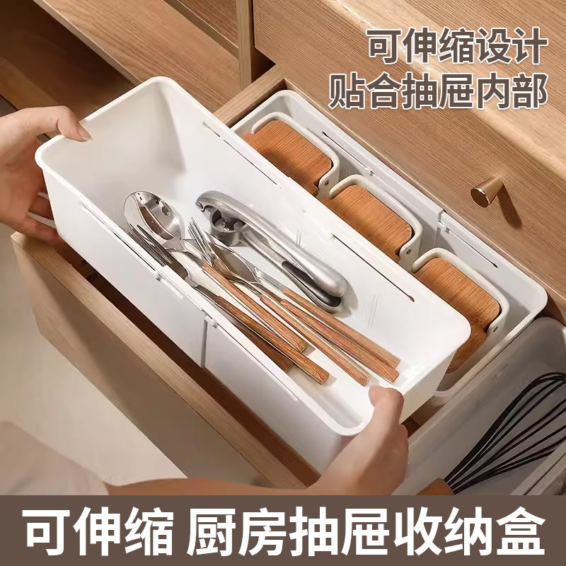 可伸缩盒厨房抽屉收纳盒内置筷子分隔餐具大容量杂物整理分格储物