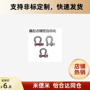 0.75T 1.5T TCJ06 起重吊环弓型卸扣 3.25T 0.5T 4.75T TCJ04