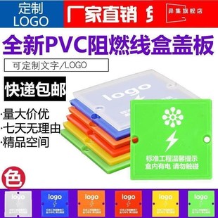 理线盒盖板pvc透明86型底盒保护盖 暗盒水电面开关装修插座免螺丝