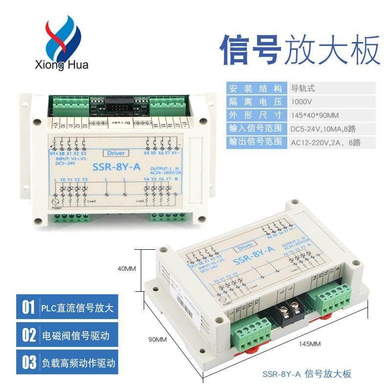 PLC放大板SSR-8Y-A多路信号PCB导轨式固态继电器直流交流放大板,搬运/仓储/物流设备,其他起重搬运设备,淘宝优惠券,粉丝福利购,淘宝优惠卷