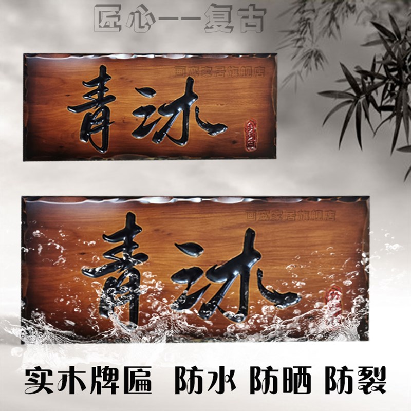 实木牌匾定做木质店铺开业门头招牌木制仿古圆弧对联木刻木雕匾额